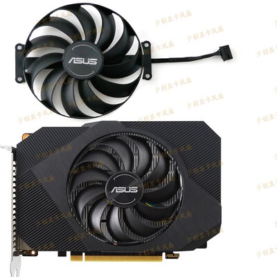 ASUS/华硕GTX1650 1630 GDDR6 4GB PHOENIX显卡风扇FDC10U12D9-C