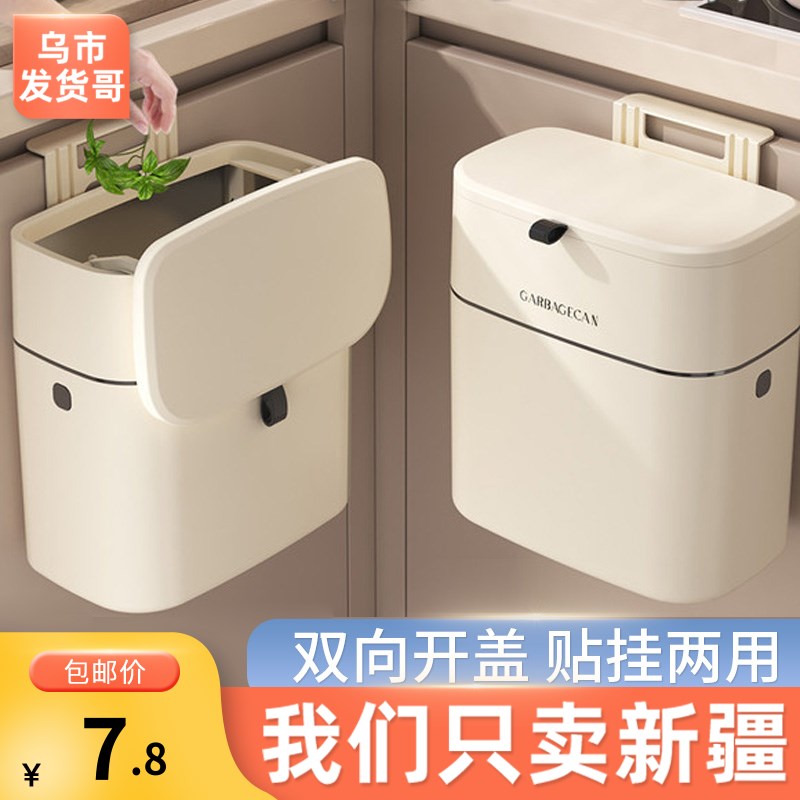 新疆包邮厨房挂式垃圾桶家用奶油白垃圾篮家用壁挂式无痕贴橱柜