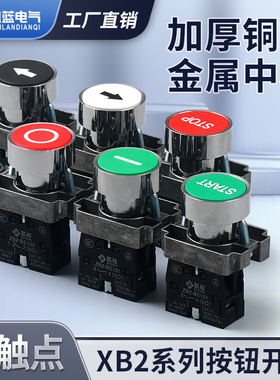 金属带功能黑白底箭头符号按钮BA33451复位点动启动停止 自复位