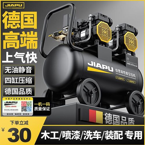德国进口日本空压机打气泵小型220v大功率无油静音充气高压木工喷