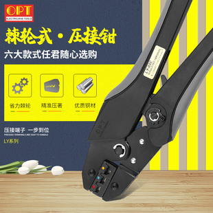 台湾OPT进口压线钳棘轮式 省力型快速同轴电缆RG绝缘冷压端子钳LY
