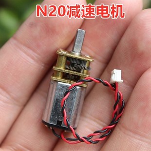 拆机精密N20减速电机DC3V3.7V5V 6V直流马达微型全金属齿轮
