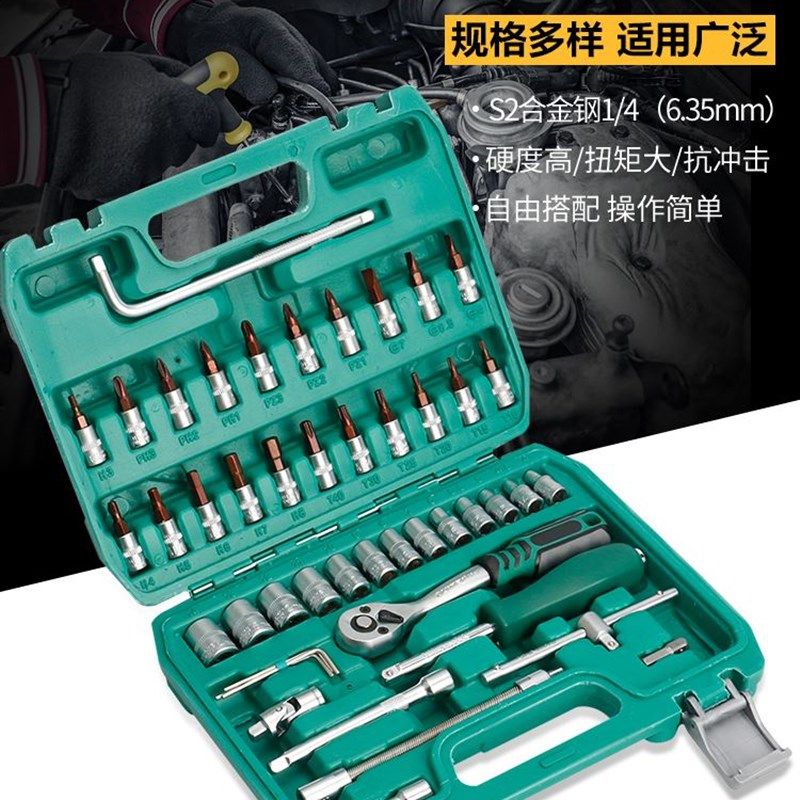 54件套工具套装小飞套筒组合小快速棘轮扳手组套汽修自行车维修箱