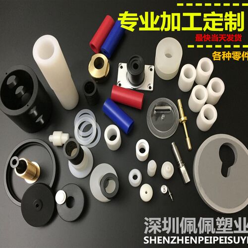 尼龙板棒零件加工PE彩色PC定制ABS板PEEK电木PP车床CNC PU软胶pom