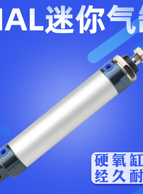 迷你气缸MAL16/20/25/32/402550100/150/200/300SCA铝合金