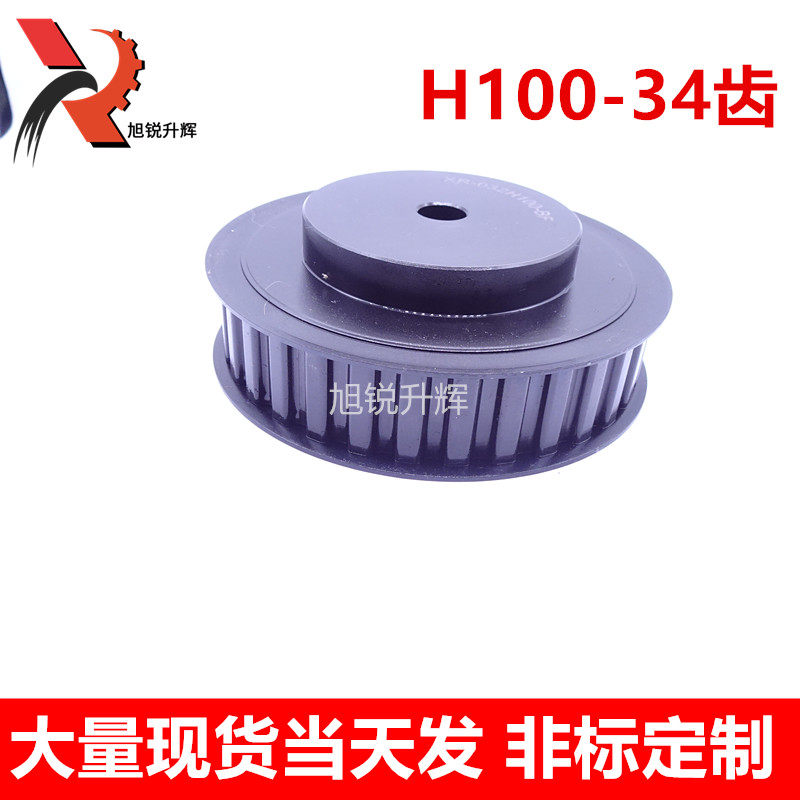 34H 高精度45号钢H型同步轮H34齿 带宽25 H 34齿 BF