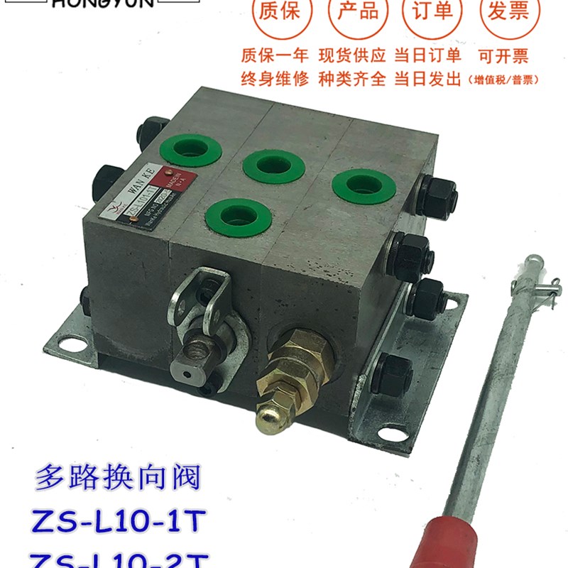 装载机铲车油缸伸缩控制阀ZS-L10-2T分配器多路阀液压M多路换向阀