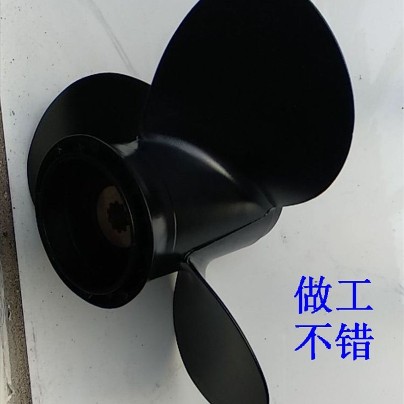 铃木15-20匹新老款船外机通用螺旋桨3*9 1/4*9寸/10寸优质铝合金