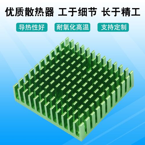 【可定制】40*40*10mm绿色铝制散热片 开槽带M3双孔散热器散热块