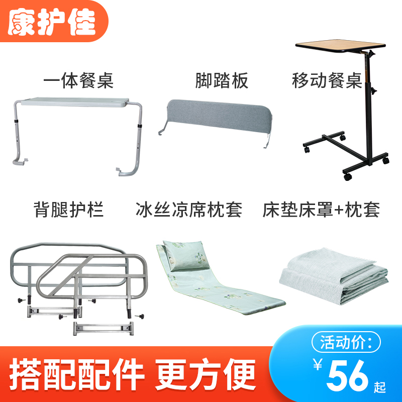 康护佳多功能自动床垫辅助起身器专用配件布套和枕套