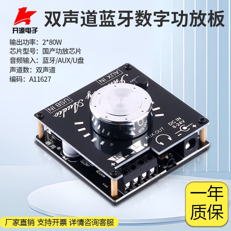 蓝牙数字功放模块双声道立体声2*30W迷你音响音频HIFI放大器DIY