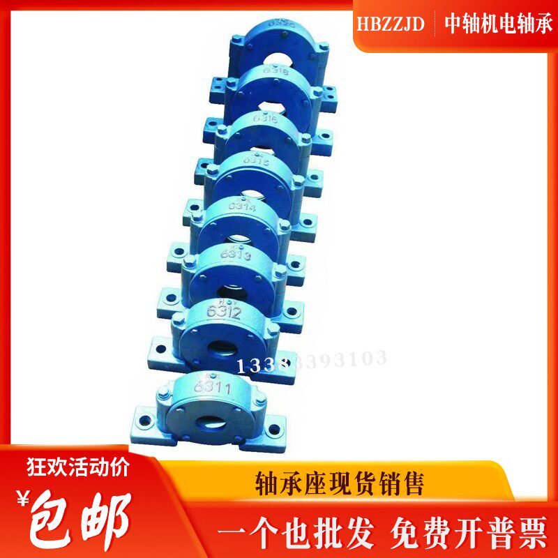 矿山设备专用 加厚加重型轴承座 瓦盒 轴壳 317 318 319 320