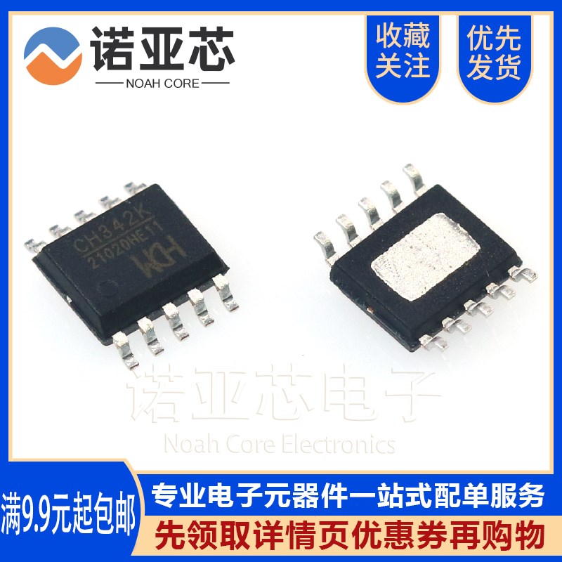 全新原装 CH342K/ESSOP-10 2.0USB转双串口芯片IC