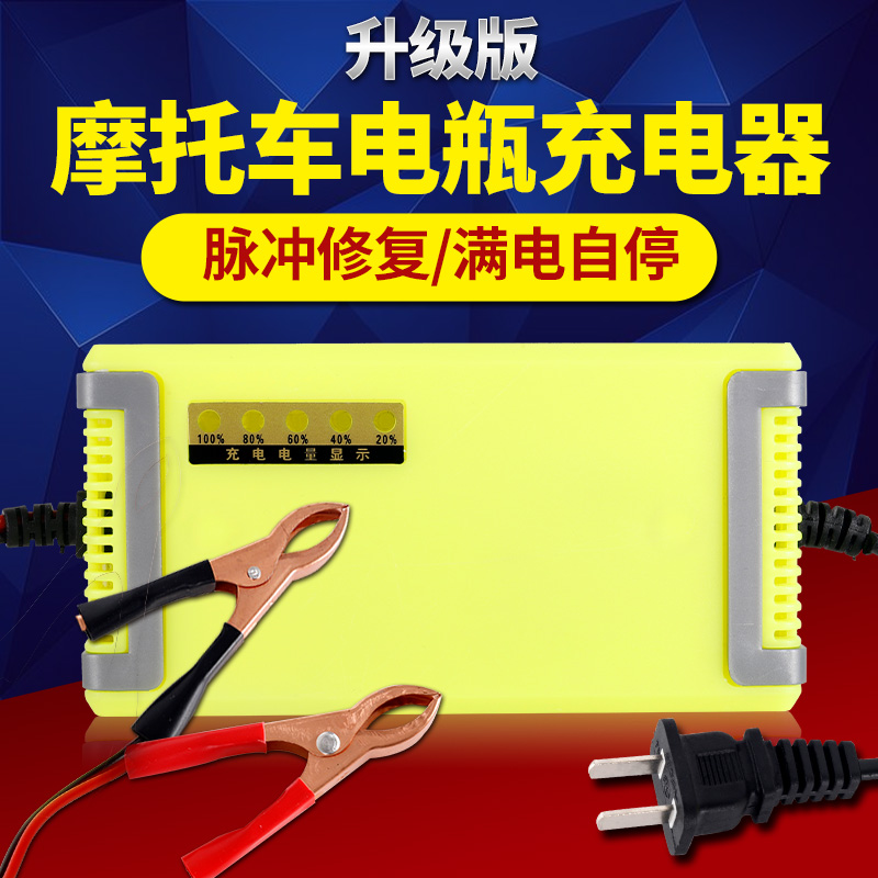 12V2A铅酸蓄电池全自动通用充电机踏板摩托车电瓶12伏夹子充电器