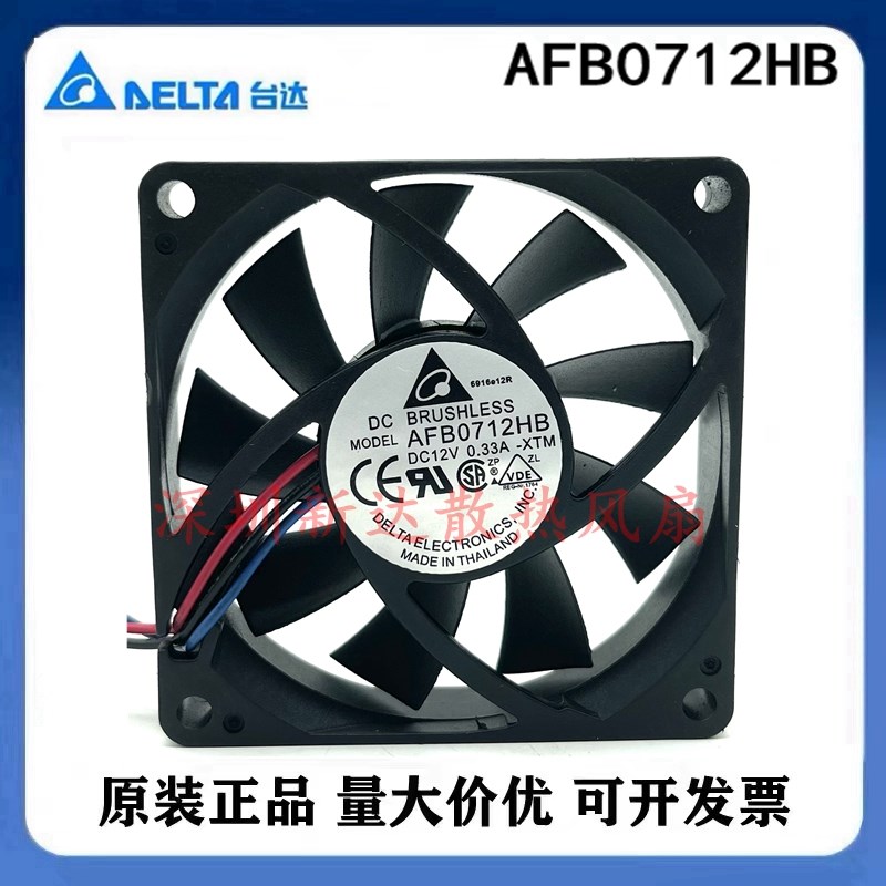 AFB0712HB正品原装台达DELTA 7cm7015 12V0.33A双滚珠CPU散热风扇