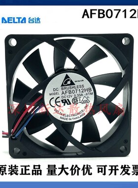 AFB0712HB正品原装台达DELTA 7cm7015 12V0.33A双滚珠CPU散热风扇