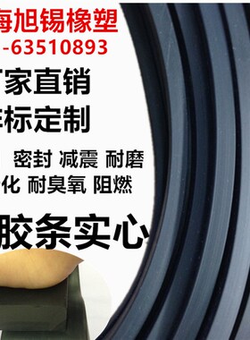 丁晴橡胶条耐油实心方条减震缓冲橡胶扁条船用密封条耐磨耐压