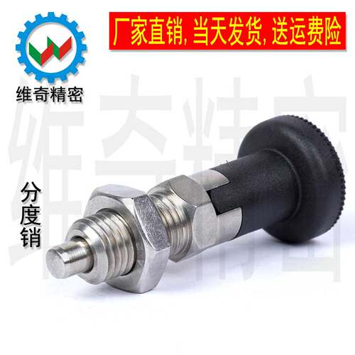分度销 GN617.1-AK-NI 旋钮柱塞 自锁型 弹簧销 M10M12M16M20现货
