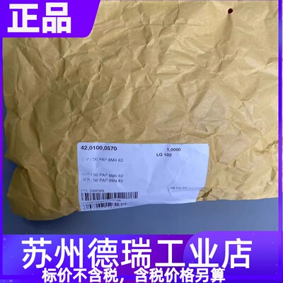 福尼斯44.0350.3759 3228 2425保护嘴机器人防碰撞器42.0100.0570