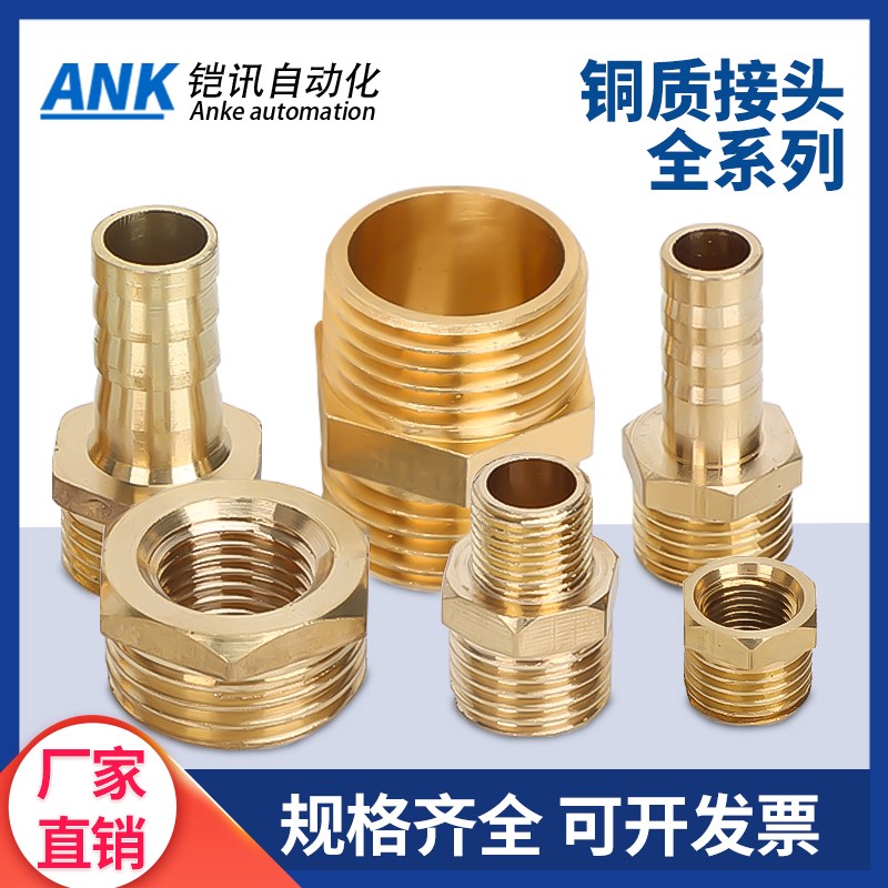 铜加长对丝宝塔型接头变径补芯1分/2分/3分/4分球阀内接内螺纹