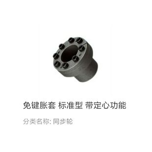 带定心功能EUX01 d19 免键胀套 标准型