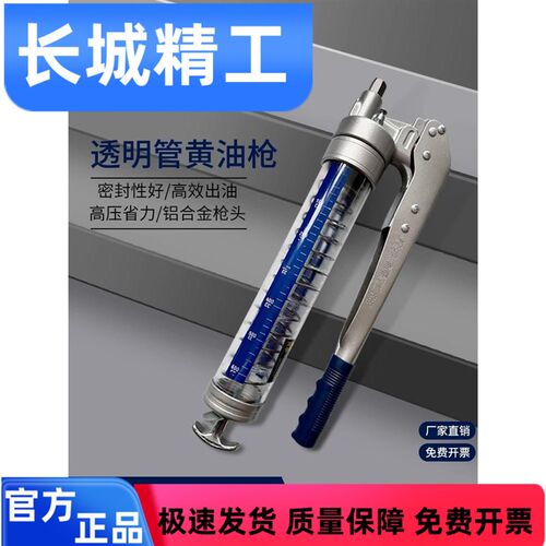 长城精工黄油枪手动高压杆打黄油神器配油嘴挖掘机叉车省力注油枪