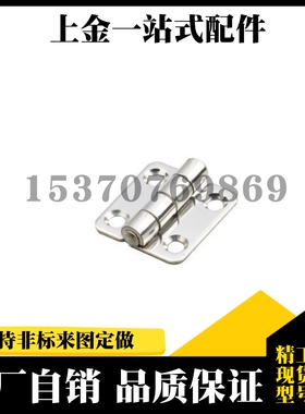 不锈钢蝶形铰链HFV12/HFV13/HFV02-40/47/58/65/77/95