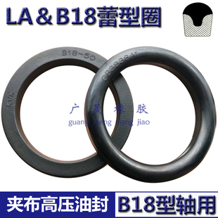 170 150 180 175 165 160 155 140 B18夹布油封LA蕾型圈135