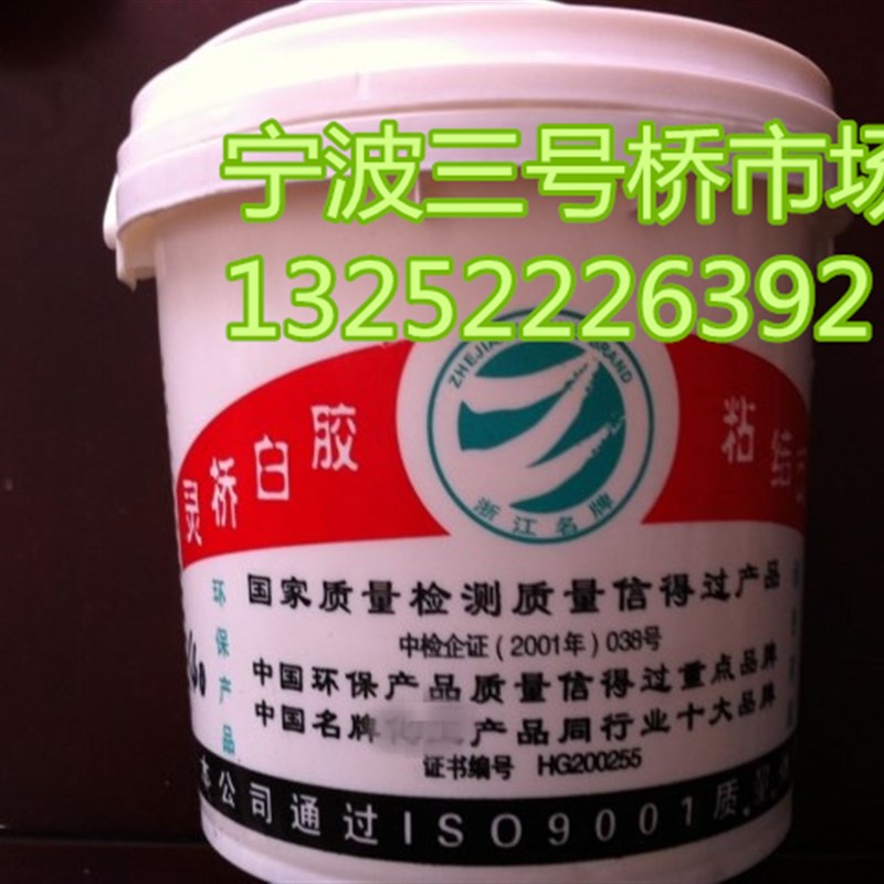 灵桥白胶 木工胶白乳胶I型白胶 8kg EVA表面处理剂 cosplay白胶
