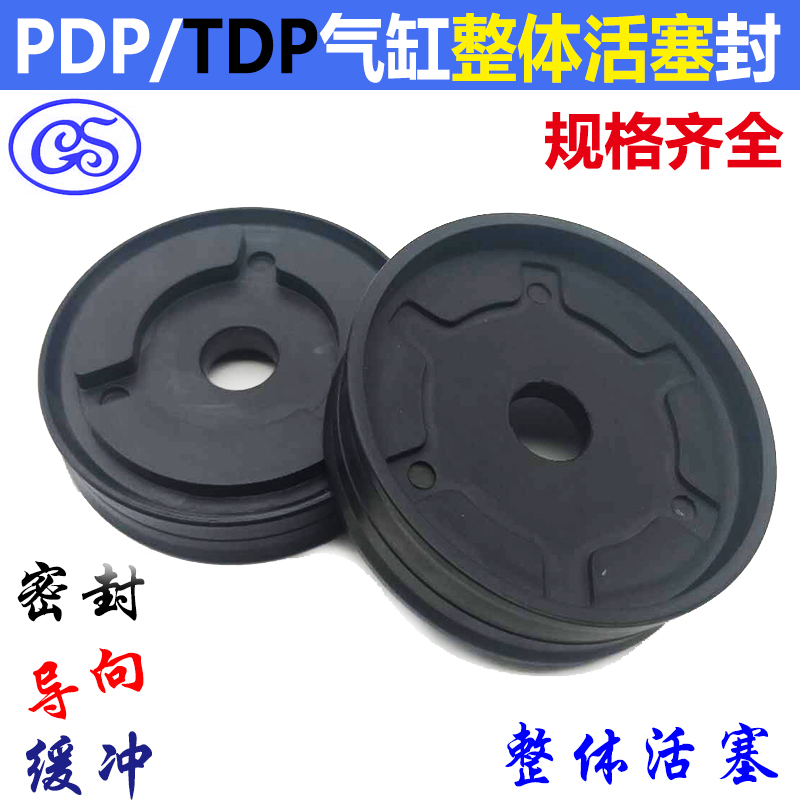 气动整体活塞封PDF双向气封TDP缓冲式PDP80*16*16/80*16*24