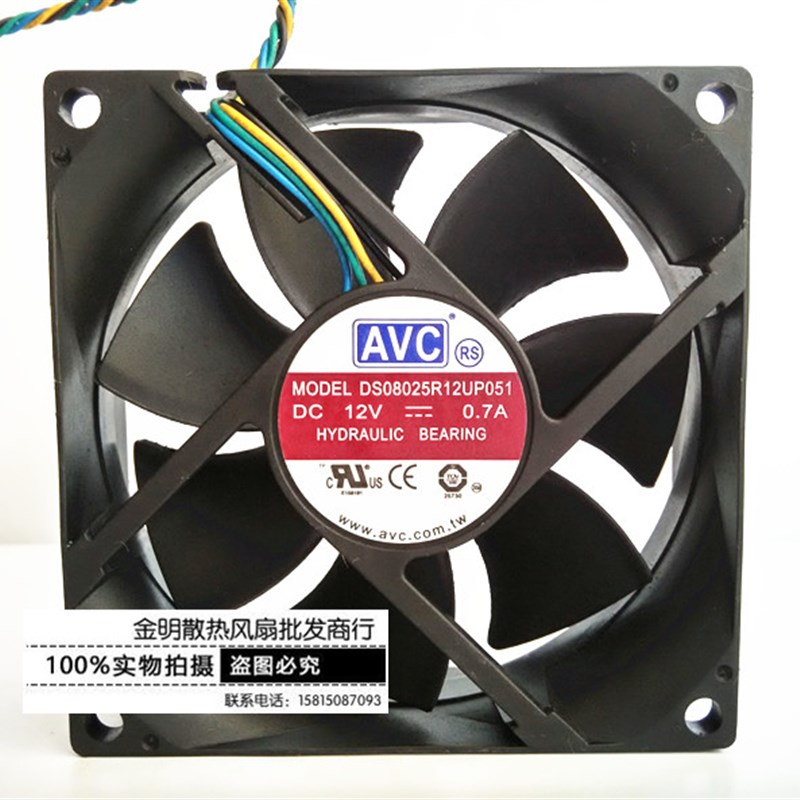 AVC 8025 8CM DS08025R12U 12V 0.70A 4线 PWM调速 CPU散热风扇