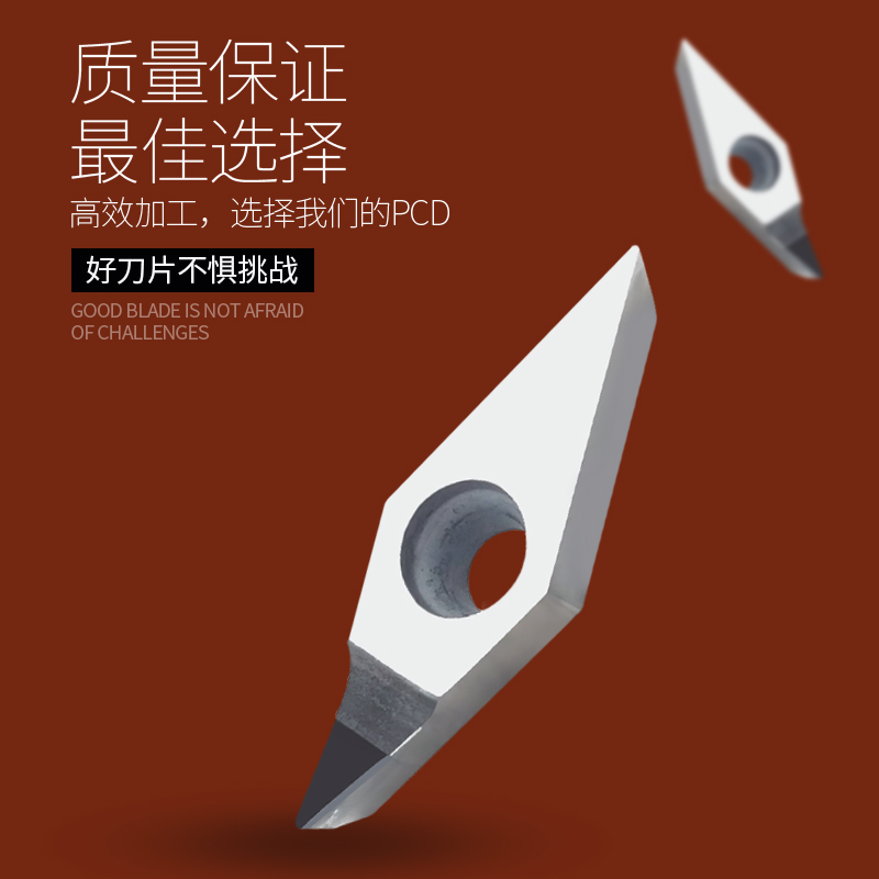 轮毂专用拉丝金刚石刀片VCMT/VCGT160404/160402/160408 PCD/CBN