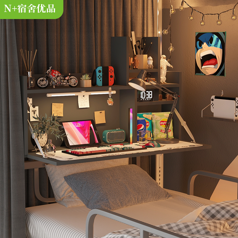 N家床上收纳架置物架书桌笔记本电脑桌大学生宿舍神器床上桌