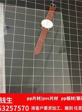 透明PVC板塑料板硬胶板pvc片材硬片胶片卷材0.3~1.5/2/3/5/6/8mm