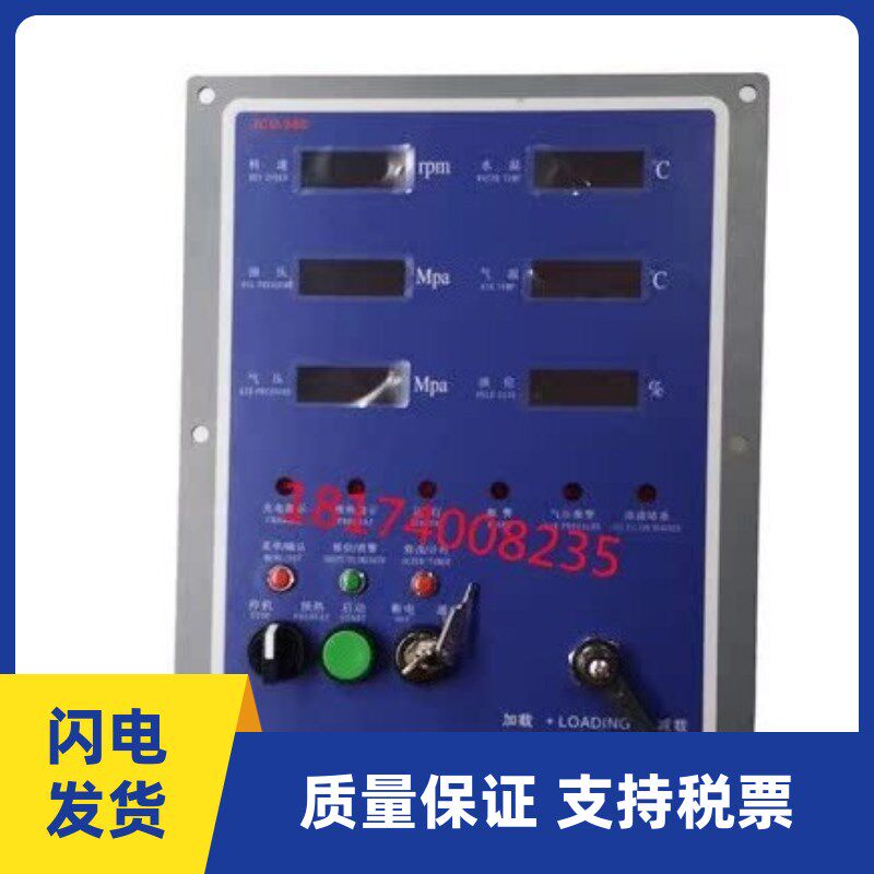 开山移动空压机控制器JCD960开山压缩机控制面板开关参数显示器屏