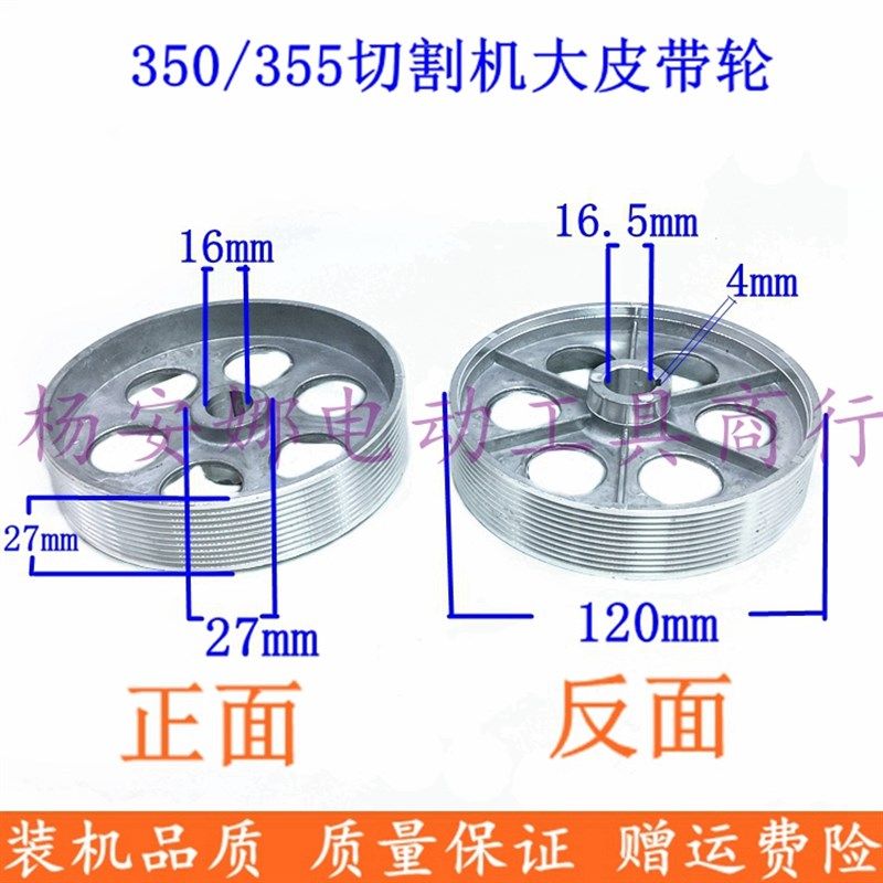 博海百闻弘正350 355皮带式型材切割机皮带轮子大铝轮切割机配件,农用物资,苗木固定器/支撑器,淘宝优惠券,粉丝福利购,淘宝优惠卷