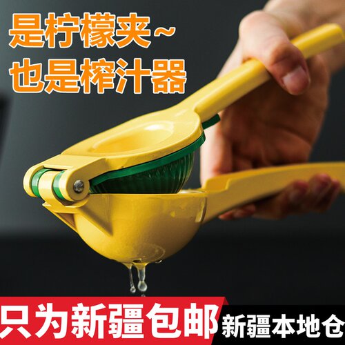 新疆包邮挤柠檬汁器手动挤压柠檬夹柠檬榨汁器水果橙子橙汁压汁器