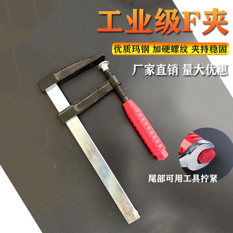 F夹 木工夹 石材夹 拼接固定器G字夹强力加厚快速夹紧器工业夹f型
