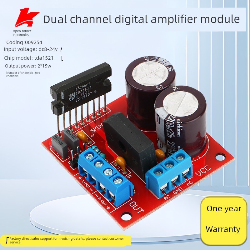数字功放模块TDA1521双声道立体声2*15W音响音频放大器DIY双电源