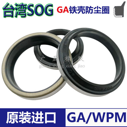 台湾SOG GA外骨架铁壳WPM防尘密封圈33 34*43 45 50*4/8 5/7 7/10