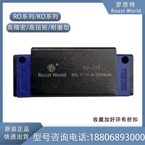 德国罗思特 ROUST直线导轨滑块ROM25/15/20/30/35/45/U/B/LB