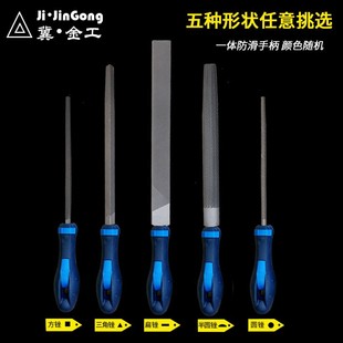 金工钢锉钳工锉刀粗齿扁锉半圆锉三角锉圆锉方套装打磨工具平板锉