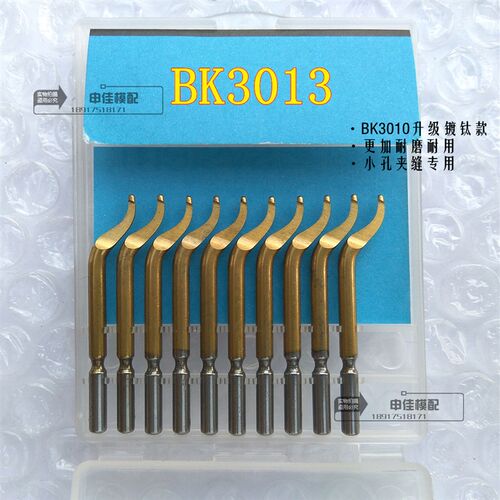优质刮刀片 去毛刺刀片 尖头修边刀 披锋刀 耐磨 镀钛BK3103 包邮