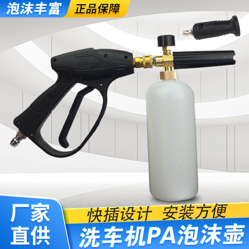 高压水壶刷车打泡沫发生器洗车机喷罐抢头台州壶洗车长水枪带喷壶