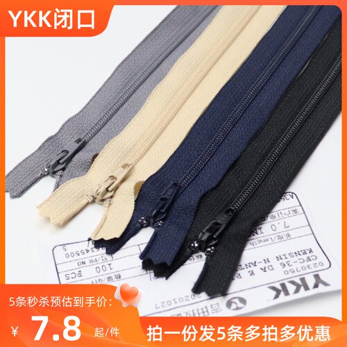 YKK裤子拉链3号尼龙闭尾CFC-36DAE西裤闭口手工包包内袋拉锁辅料