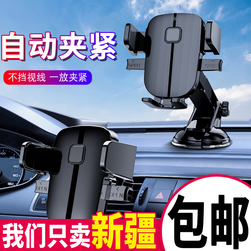 车载仪表台吸盘式手机支架黑色汽车出风口中控自动夹紧不晃导航架