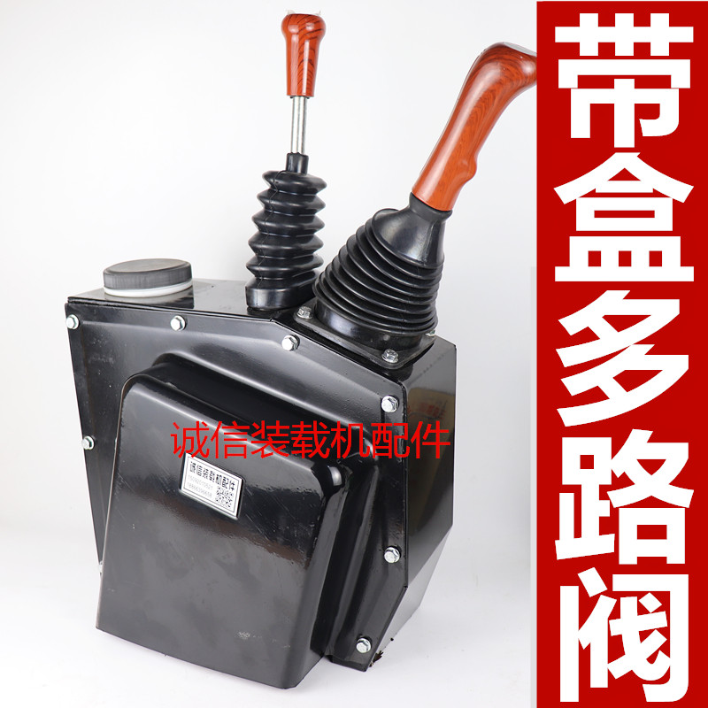 装载机铲车整体带盒四路六路液压多路阀大臂铲斗操作阀先导多路阀