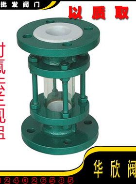 SZ41F46-16C碳钢衬四氟法兰视盅 铸钢玻璃视镜水流指示器直通视窗