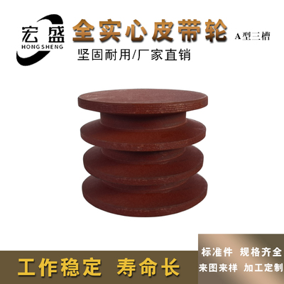 三角皮带轮 A型 三槽  实心  双平面 A3- 80 90 100 110 120 130