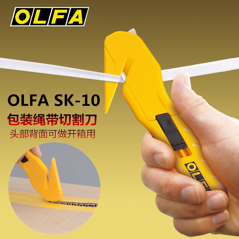 日本OLFA薄膜刀SK-10安全刀工艺刀美工刀开箱刀 钩刀SKB-10正品